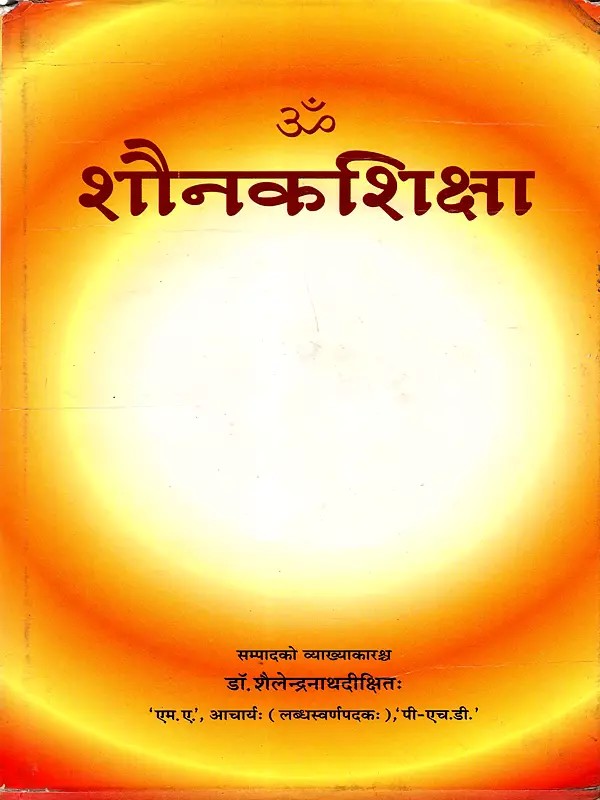 शौनकशिक्षा: Saunaka Siksa (With Hindi Commentary)