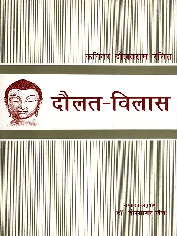 दौलत-विलास: Daulat Vilas