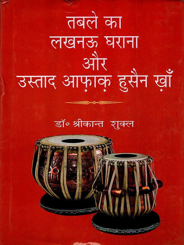 तबले का लखनऊ घराना और उस्ताद आफाक हुसैन ख़ाँ: Lucknow Gharana of Tabla and Ustad Afaq Hussain Khan