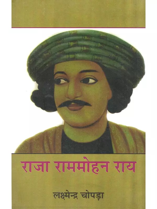राजा राममोहन राय - Raja Ram Mohan Roy (Biography)