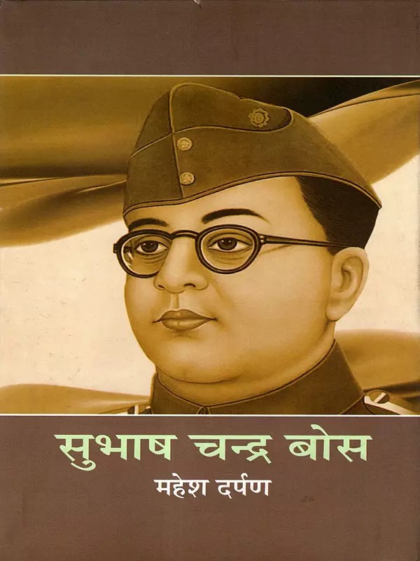 सुभाष चन्द्र बोस: Subhash Chandra Bose (Biography)