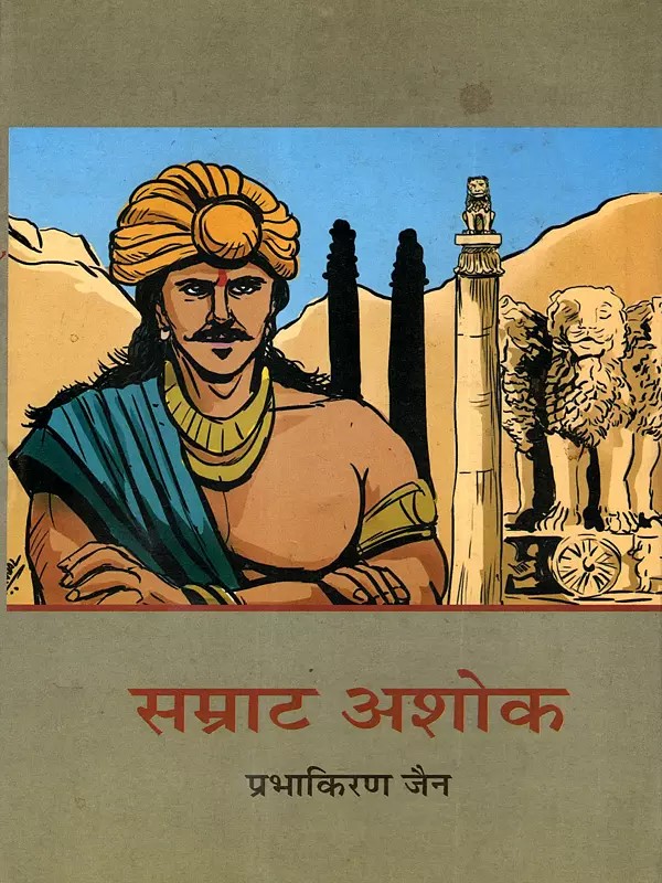 सम्राट अशोक: Emperor Ashoka