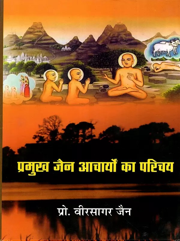 प्रमुख जैन आचार्यों का परिचय: Introduction to Prominent Jain Acharyas