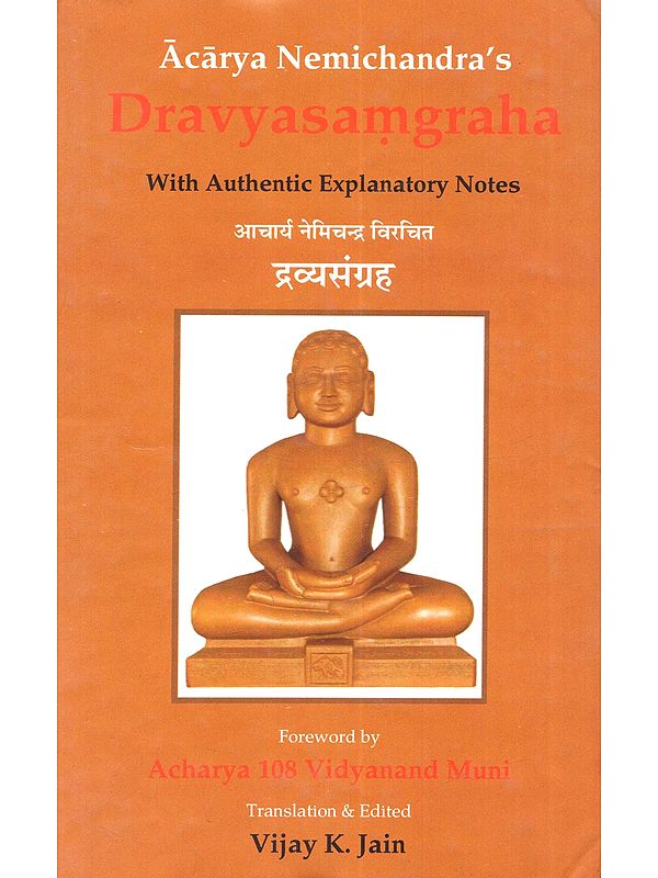 आचार्य नेमिचन्द्र विरचित द्रव्यसंग्रह: Acarya Nemichandra's Dravyasangraha with Authentic Explanatory Notes