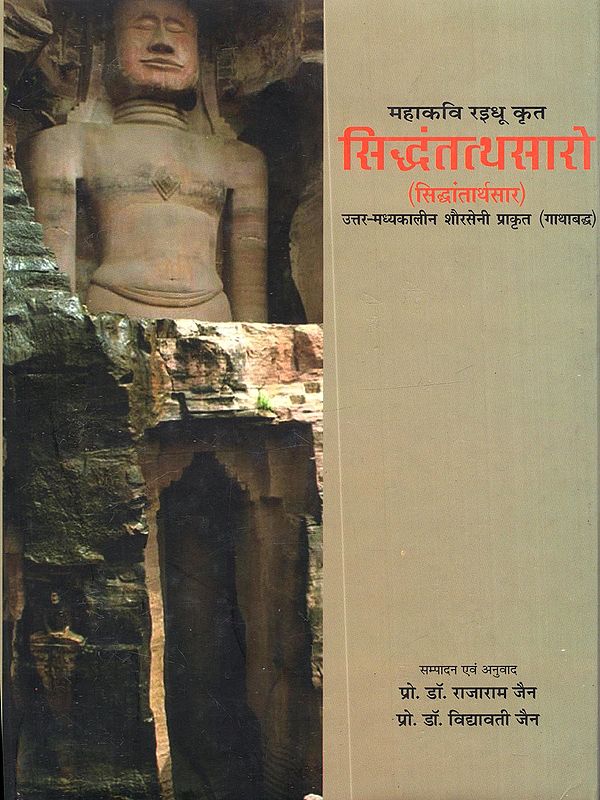 महाकवि रइधू कृत सिद्धतत्थसारो (सिद्धांतार्थसार): Mahakavi Krta Raidhu Siddhatatthasaro (Siddhantarthasaro)