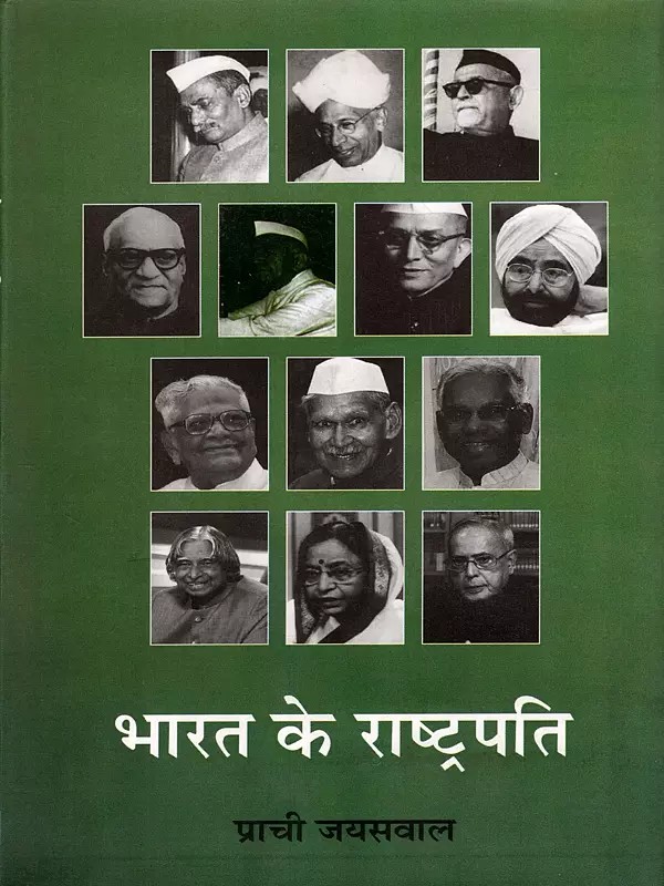भारत के राष्ट्रपति: President of India (Biography)