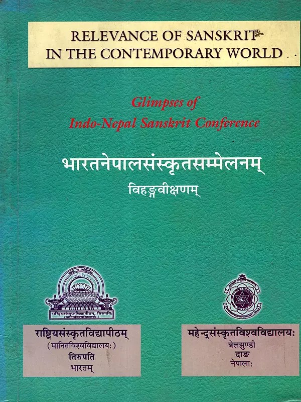 भारत नेपाल संस्कृत सम्मेलनम्: Relevance of Sanskrit in the Contemporary World- Glimpses of Indo-Nepal Sanskrit Conference