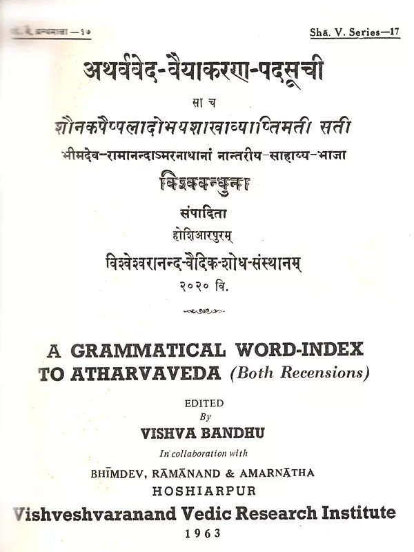 अथर्ववेद-वैयाकरण-पदसूची साच: A Grammatical Word-Index to Atharvaveda (Both Recensions) - An Old and Rare Book
