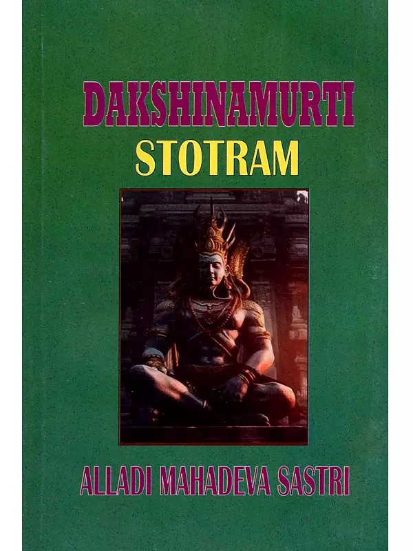 Dakshinamurti Stotra of Sri Sankaracharya and Dakshinamurti Panishad with Sri Sureswaracharya's Manasollasa and Pranava Vartika