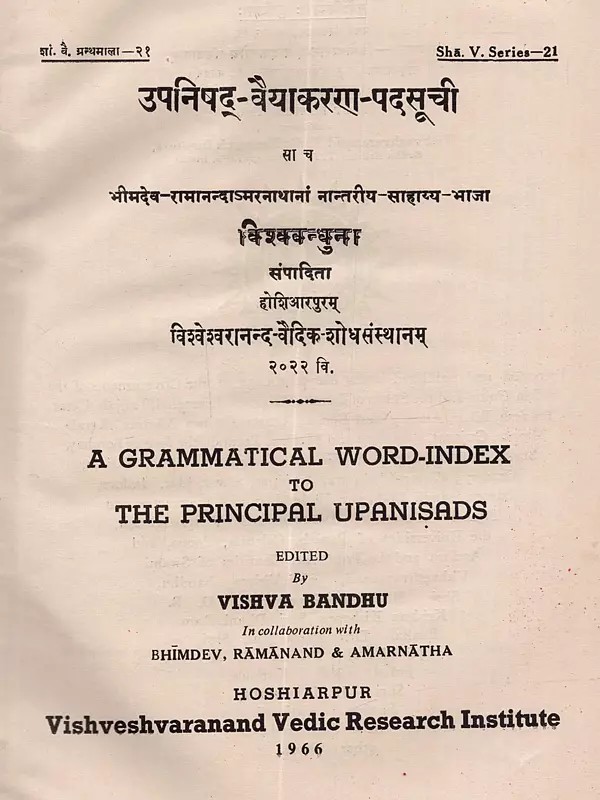 उपनिषद्-वैयाकरण-पदसूची: A Grammatical Word-Index to the Principal Upanisad (An Old and Rare Book)