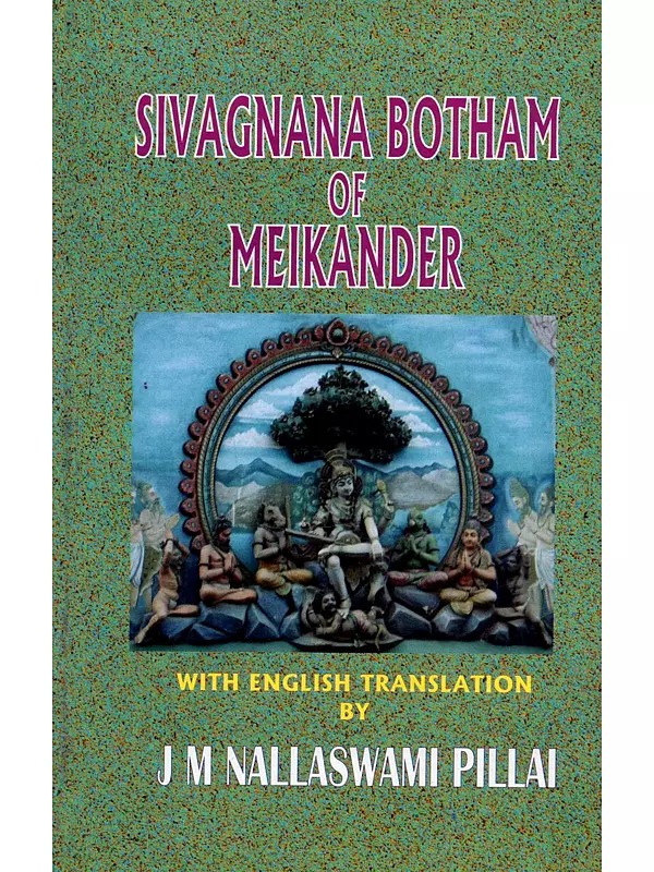 Sivagnana Botham of Meikandar with English Translation