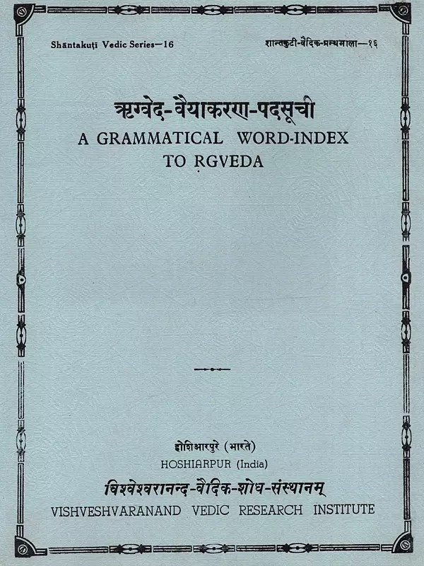 ऋग्वेद-वैयाकरण-पदसूची: A Grammatical Word-Index to Rgveda (An Old and Rare Book)