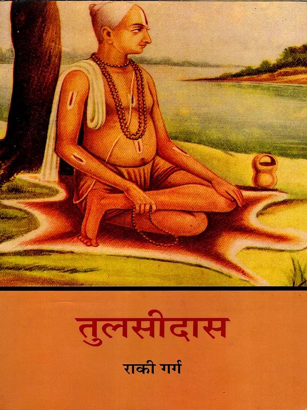 तुलसीदास (जीवन-कथा): Tulsidas (Biography)
