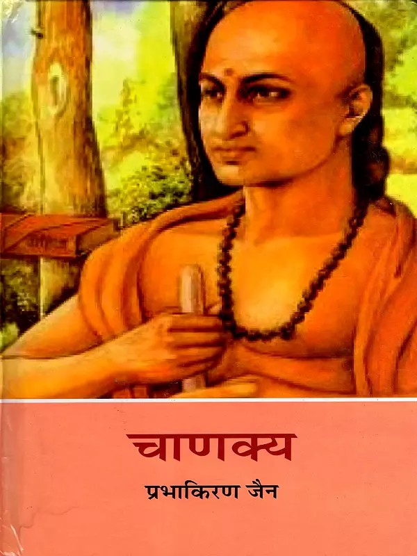 चाणक्य: Chanakya (Biography)