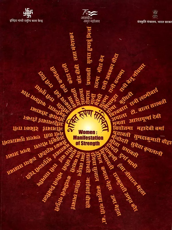 शक्ति रुपेण संस्थिता: Women: Manifestation of Strength