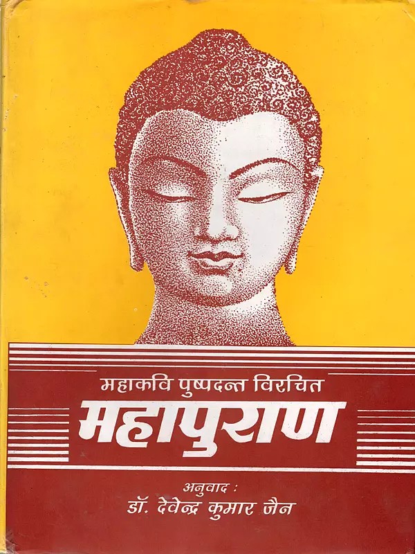 महापुराण: Mahakavi Puspadanta's Mahapurana Vol-1 (Life-sketch of Tirthankara Adinatha Samdhis 1 to 38)