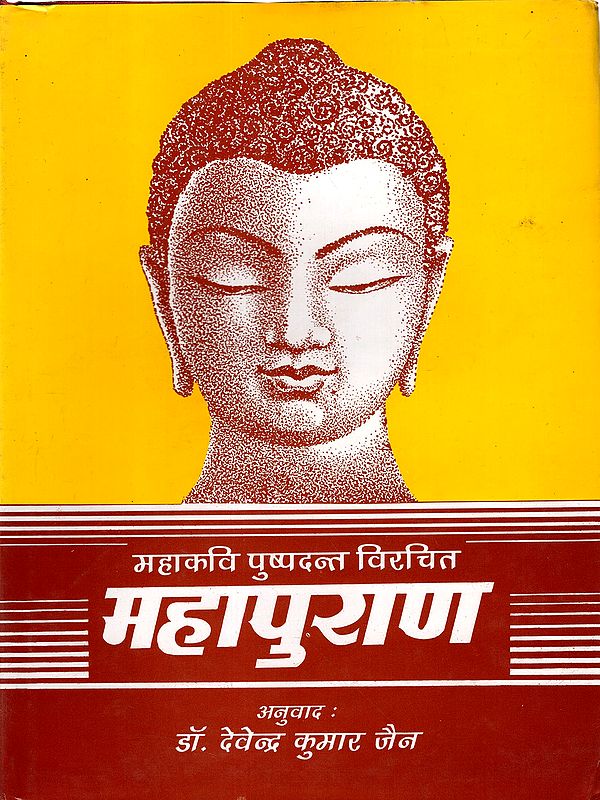 महापुराण: Mahakavi Puspadanta's Mahapurana Vol-5 (Life-Sketch of Tirthankara Neminath, Parsvanatha and Vardhamana Mahavira Samdhis 81 to 102)