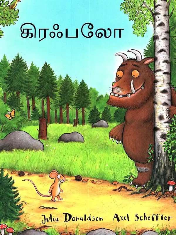 கிரஃபலோ: Kirahpalo (Tamil)
