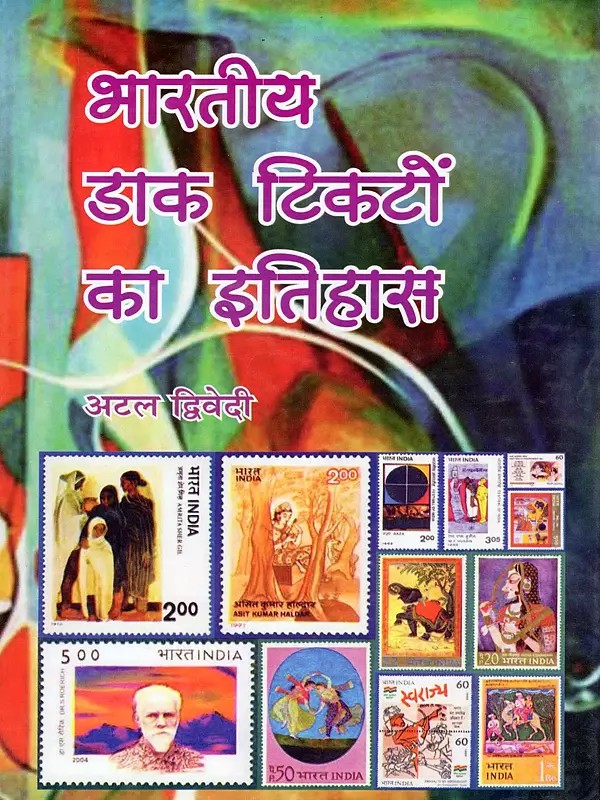 भारतीय डाक टिकटों का इतिहास- History of Indian Postage Stamps