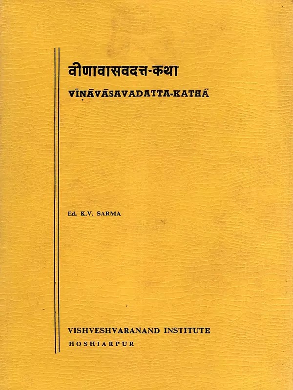 वीणावासवदत्त-कथा- Vinavasavadatta-Katha (An Old and Rare Book)