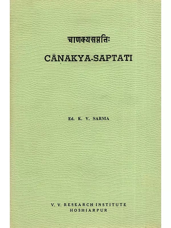 चाणक्यसप्तति- Chanakya Saptati (An Old and Rare Book)
