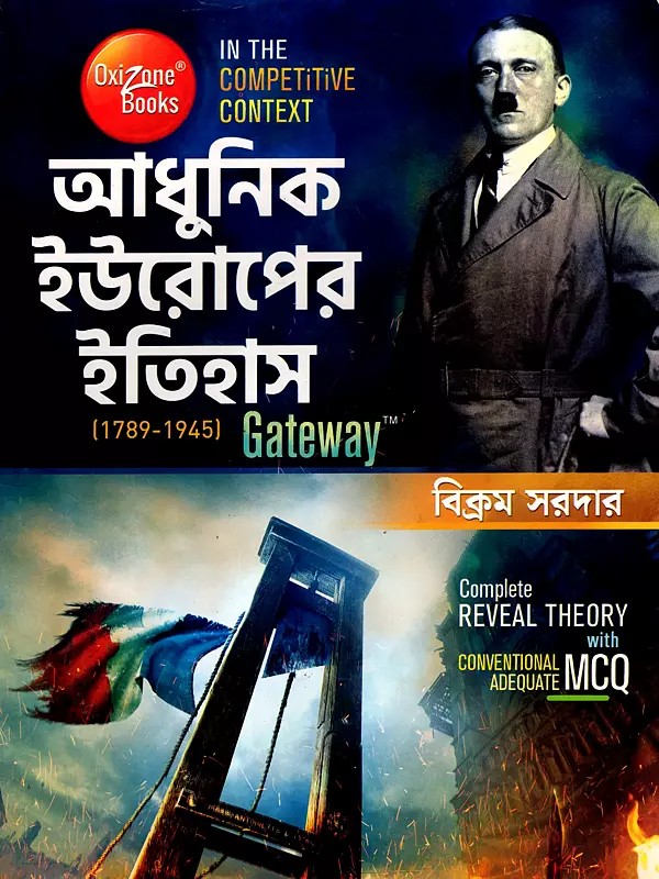 আধুনিক ইউরোপের ইতিহাস -1789-1945: History of Modern Europe- 1789-1945 (in the Competitive Context) Bengali
