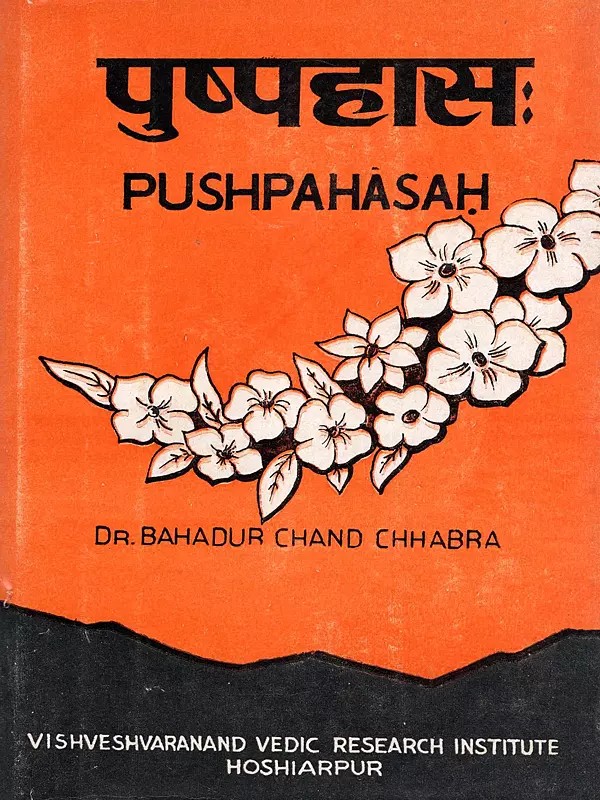 पुष्पहासः- Pushpahasah (An Old and Rare Book)