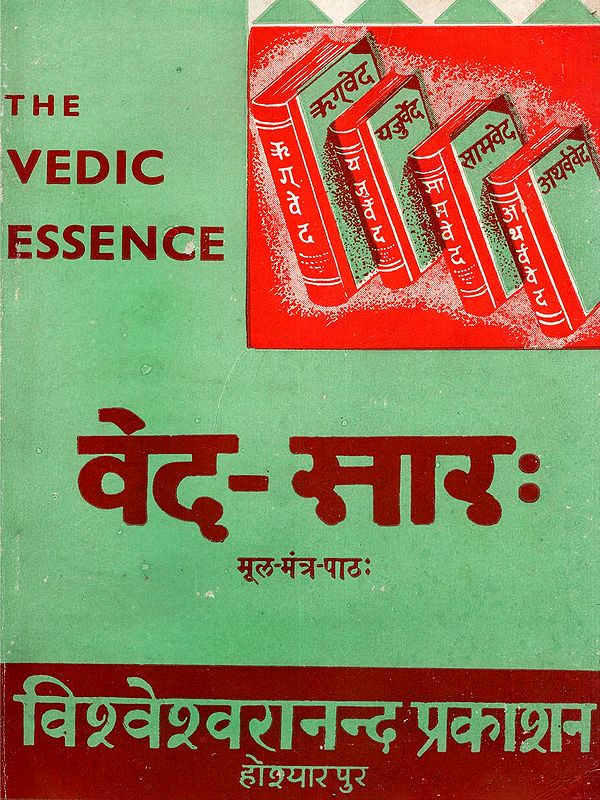 वेद-सारः- The Vedic Essence: Mool-Mantra-Path (An Old and Rare Book)