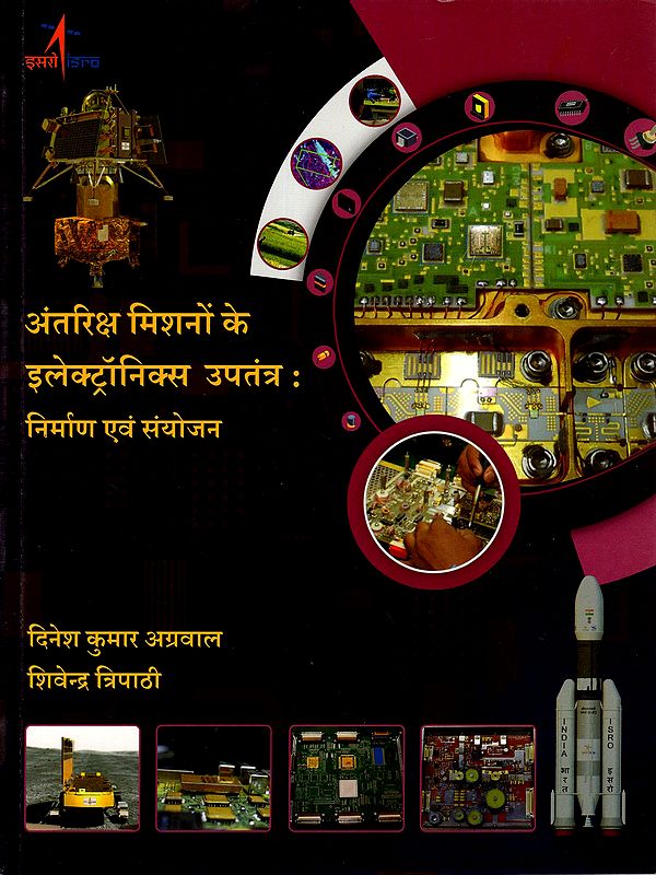 अंतरिक्ष मिशनों के इलेक्ट्रॉनिक्स उपतंत्रः निर्माण एवं संयोजन: Electronics Subsystems for Space Missions: Fabrication and Assembly