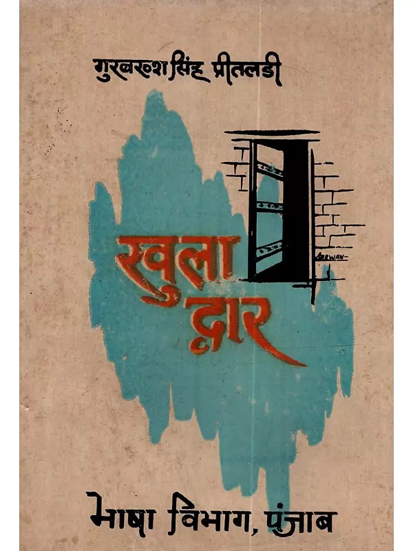 खुला द्वार: Khula Dwara (An Old and Rare Book)