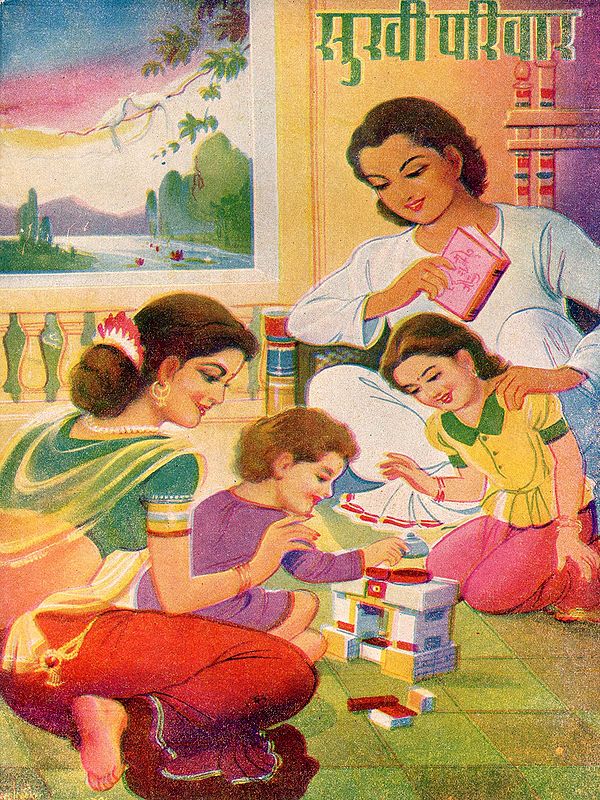 सुखी परिवार- Happy Family (An Old and Rare Book)