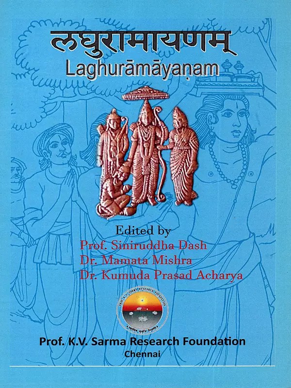 लघुरामायणम् : Laghuramayanam