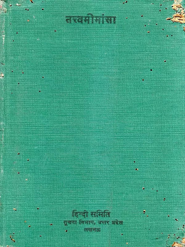 तत्त्वमीमांसा- Tattvamimamsa (An Old and Rare Book: Only 1 Quantity Available with Pinholed)