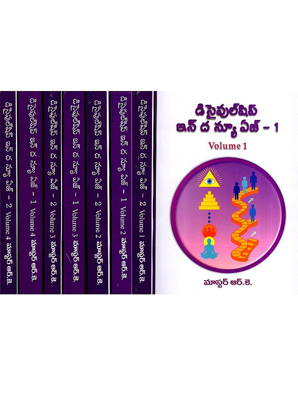 డిసైపుల్షిప్ ఇన్ ద న్యూ ఏజ్: Discipleship in the New Age in Telugu (8 Parts in 4 Volumes)