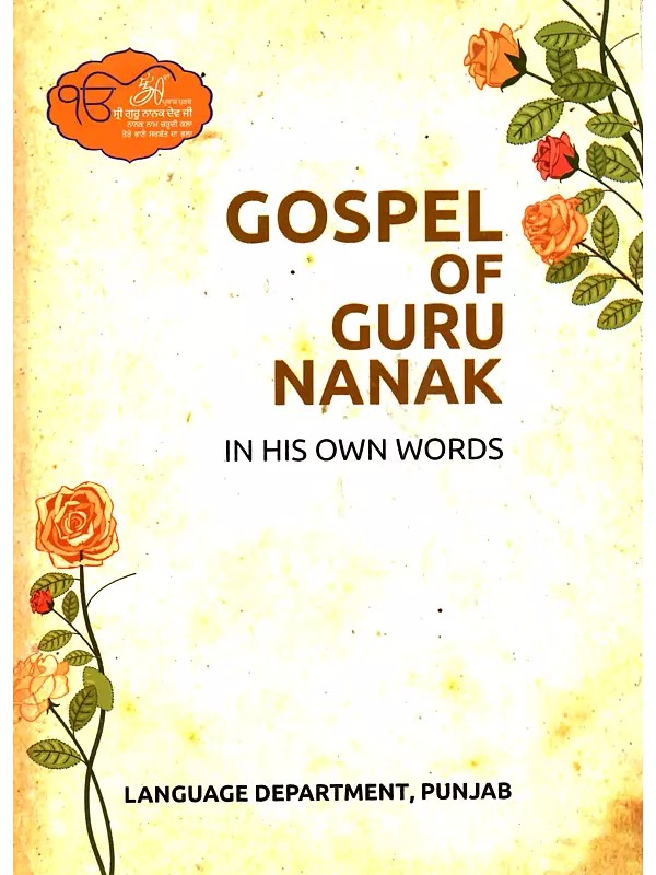 Gospel of Guru Nanak (An Old and Rare Book)