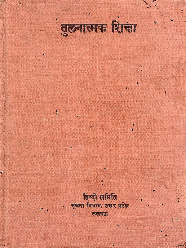तुलनात्मक शिक्षा- Comparative Education (An Old and Rare Book: Only 1 Quantity Available with Pinholed)