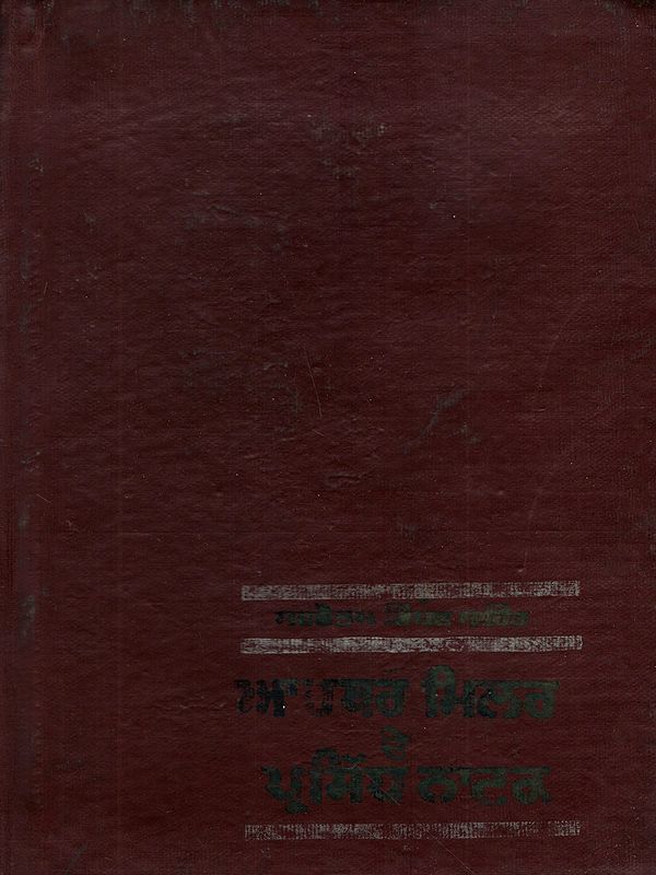 ਆਰਥਰ ਮਿਲਰ ਦੇ ਪ੍ਰਸਿੱਧ ਨਾਟਕ: Arthurmiller De Parside Natak (An Old and Rare Book in Punjabi)