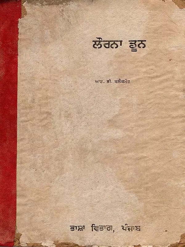 ਲੌਰਨਾ ਡੂਨ: Lorna Doone- Novel (An Old and Rare Book in Punjabi)