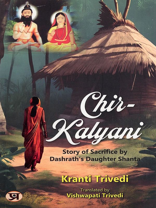 Chir-Kalyani: Story of Sacrifice by Dashrath's Daughter Shanta