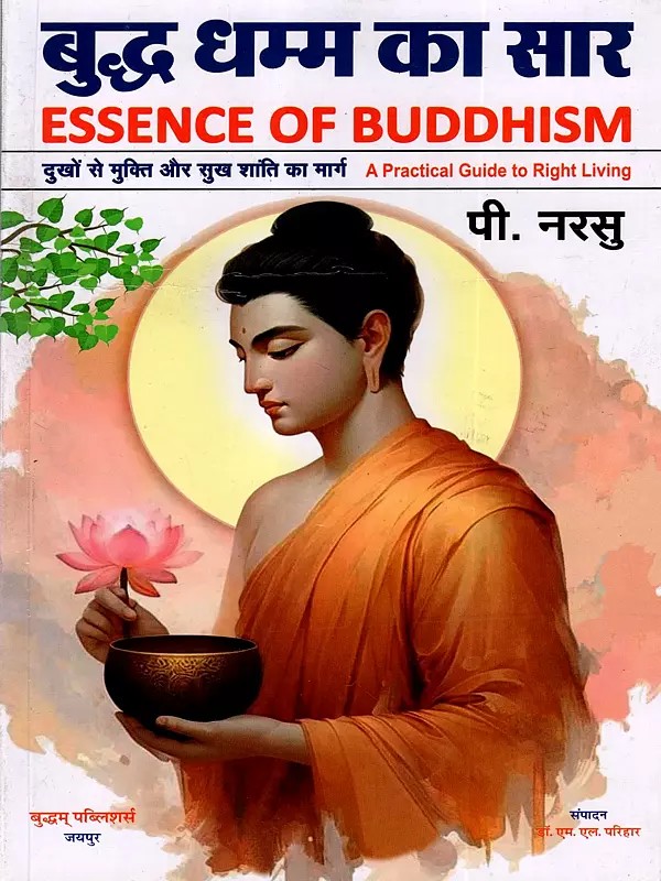 बुद्ध धम्म का सार: The Essence of Buddhism (The Buddha's Path of Wisdom A Practical Guide to Right Living)