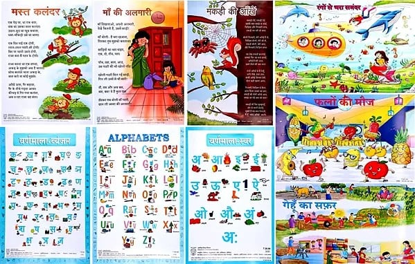 Set of 9 Posters for Children's in Hindi