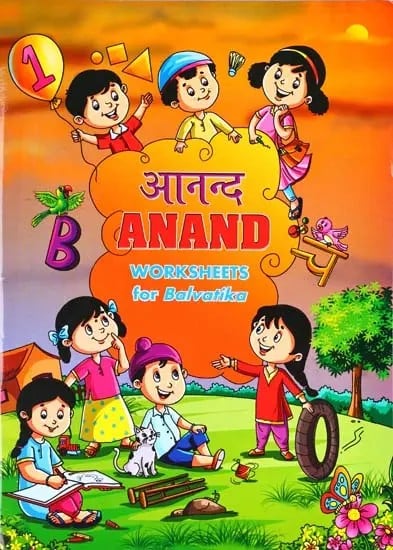 आनन्द- Anand (Worksheets for Balvatika)