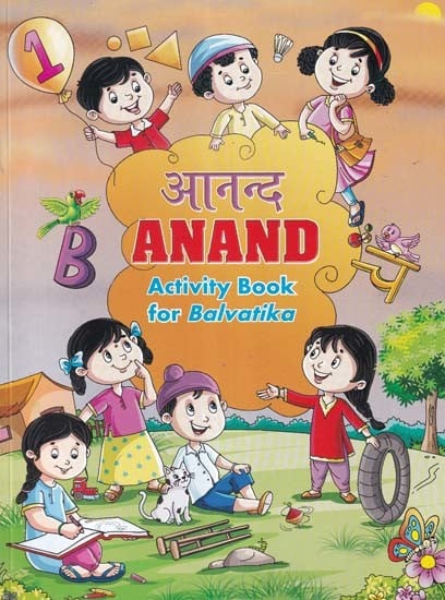 आनन्द- Anand (Activity Book for Balvatika)