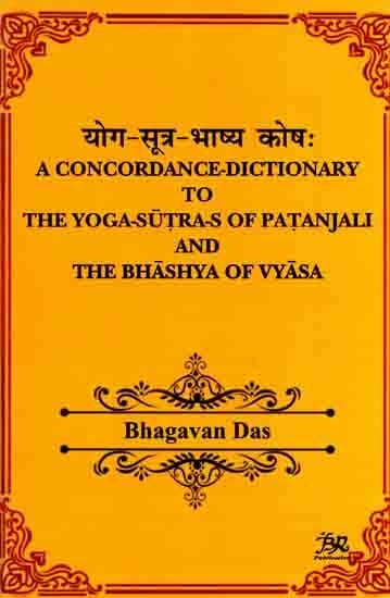 योग-सूत्र-भाष्य कोषः A Concordance-Dictionary to The Yoga-Sutras of Patanjali and the Bhashya of Vyasa