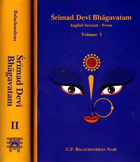 Srimad Devi Bhagavatam (English Version - Prose) Set of 2 Volumes