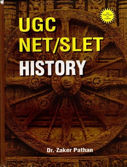 History: UGC/NET/SLET JRF & Other Competitive Examinations