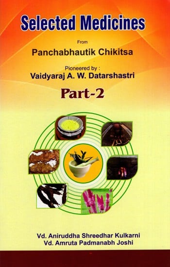 Selected Medicines from Panchabhautik Chikitsa (Part-2)