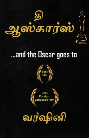 தி ஆஸ்கார்ஸ்: The Oscars and the Oscar Goes to Best Film (Tamil)