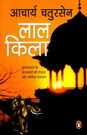 लाल किला- मुग़लकाल के बादशाहों की रोचक और मार्मिक दास्तान: Red Fort- Interesting and Touching Story of the Emperors of the Mughal Period