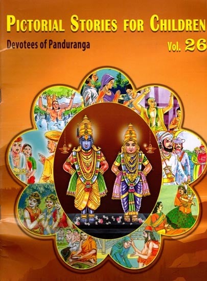 Pictorial Stories for Children: Devotees of Pandurana (Vol.26)